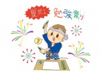 実施中のキャンペーン！