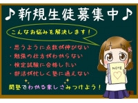 個別の自習スペースを完備！！