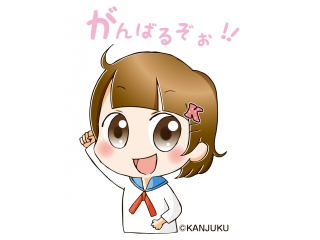 もうすぐ夏休み！！